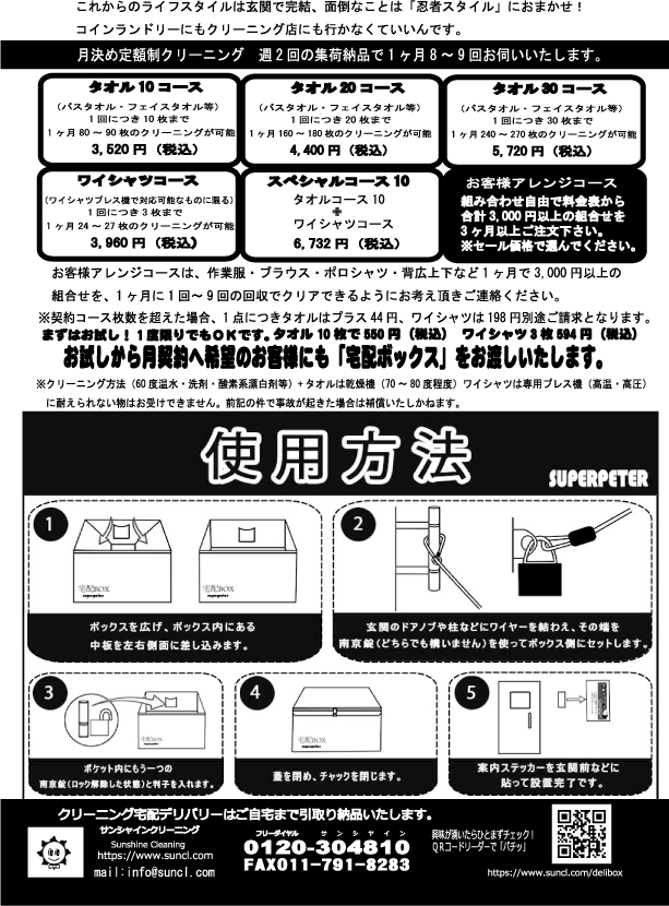 お客様のアレンジが自由の定額コース